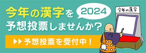 15 画 漢字|15画の漢字一覧（漢検級順）